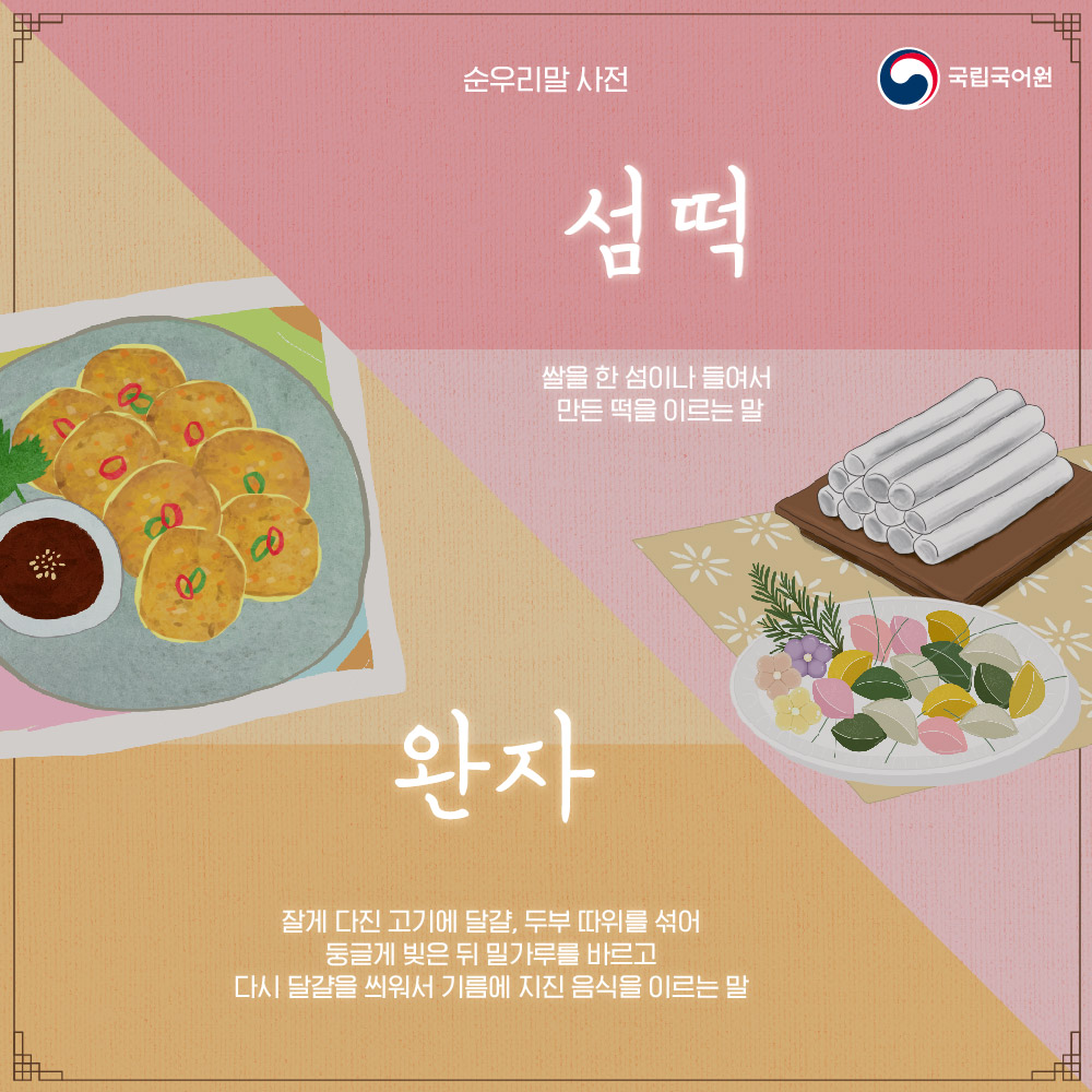 국립국어원 on Twitter: 국립국어원 On Twitter: