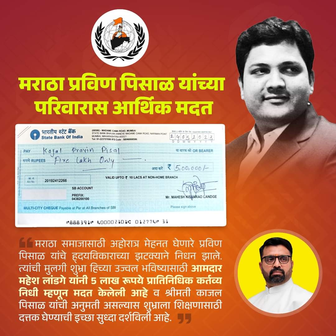 Mahesh dada landge 🙏🚩