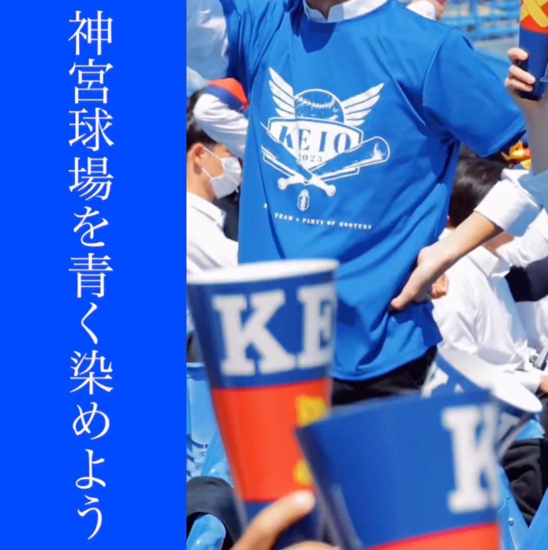 一般社団法人慶應ベースボール倶楽部 KBC (@KBC2020baseball) / Posts / X