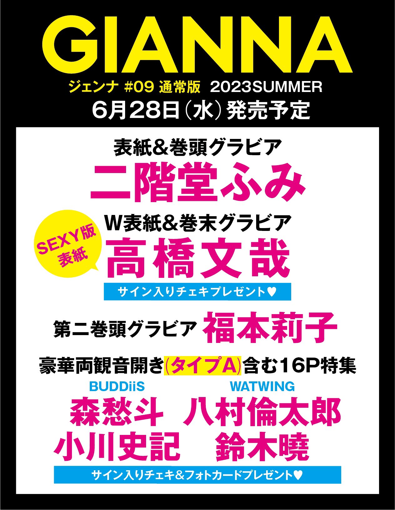 GIANNA公式 على X: 