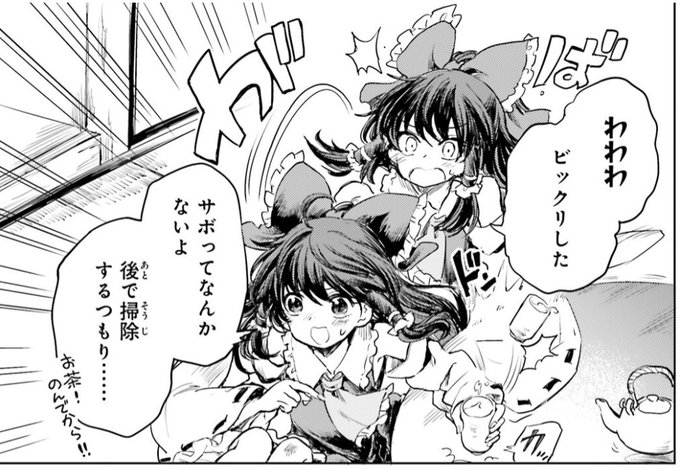 かわいい
※東方酔蝶華のネタバレを含みます https://t.co/WIdJkJhgFA