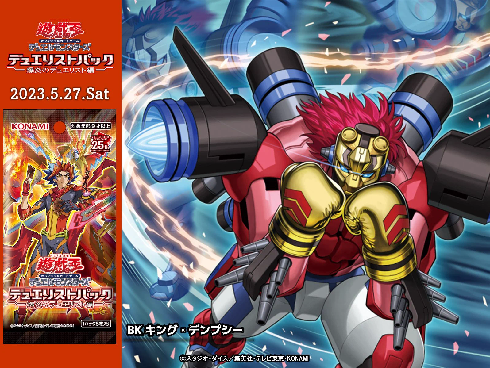 公式】遊戯王OCG on X: 
