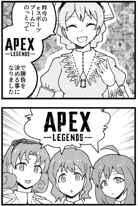 ヨコヤイノリさん主催の APEX LEGENDS×ミリオンライブ合同「APEM@S」に 1P漫画&イラストで参加しています スペースD-05でぜひお手に取ってください ドスケベマシンザリチャージ #ISF10