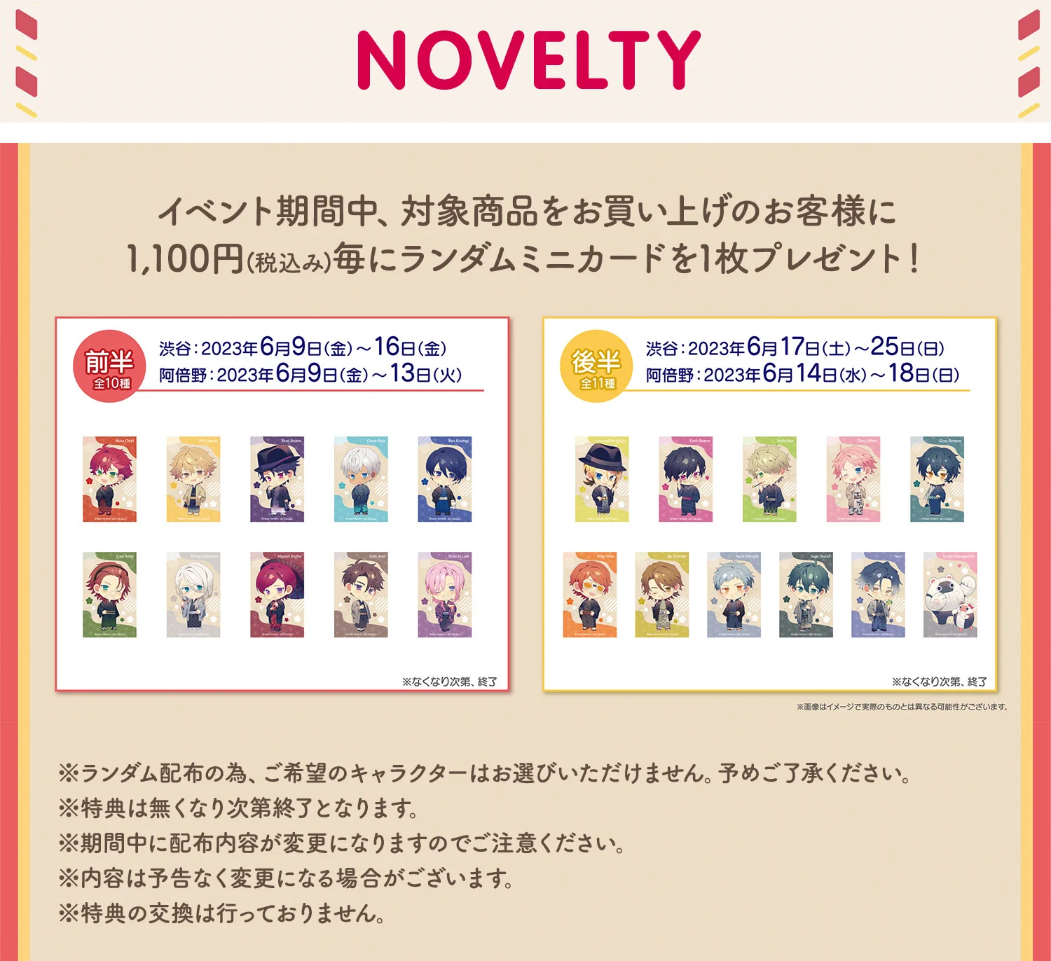 SHIBUYA109 on X: 