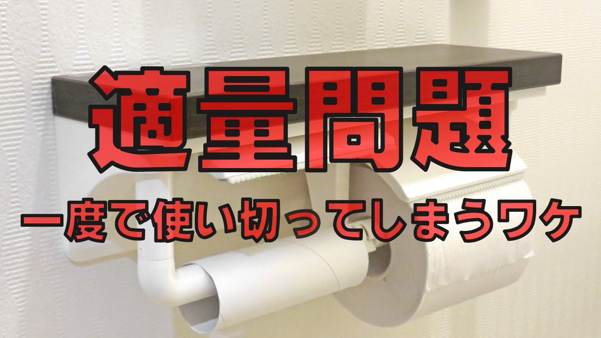 swscship's tweet photo. 【動画】重度の #知的障害 ・ #自閉症 の支援

トイレットペーパーやハンドソープなど
本人にまかせると、物を使い切ってしまう問題はありがち…

そこで「職員が管理する」で終わらず
本人の自立度UPを考えた「自分で準備できる」ためのトイレットペーパー支援の結果は…？
https://t.co/JkJ9uivXmX https://t.co/TEPRnEI45D