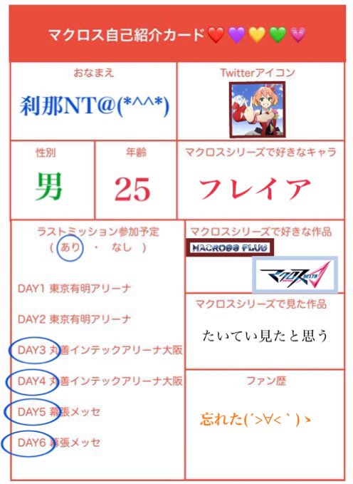 刹那NT@(*^^*) tweet media