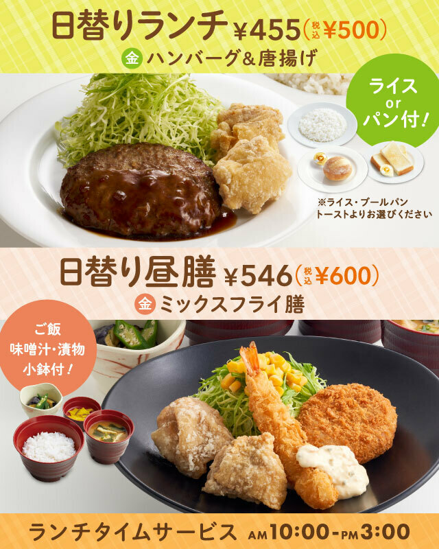 こんにちは〜☀ 今日の #ランチ は決まっていますか❓ 金曜日の #日