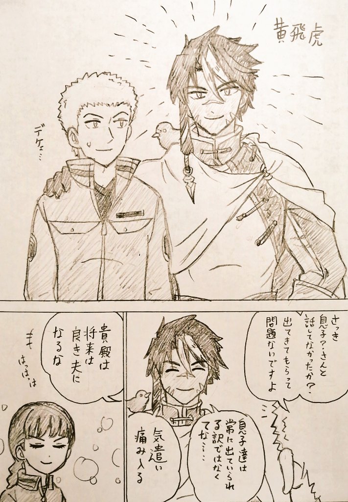 ワ×えふご…ザキさんで… 鼻が高い夫人