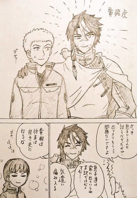 ワ×えふご…ザキさんで… 鼻が高い夫人
