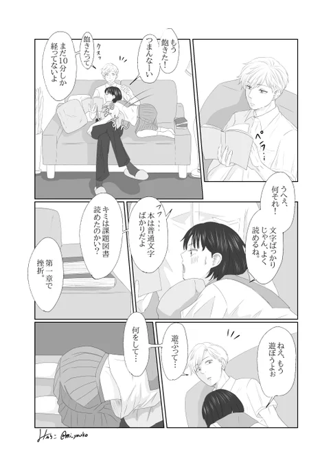 #花まる
ヘタレ彦な花◯
2コマ目のラクガキから生まれた妄想 