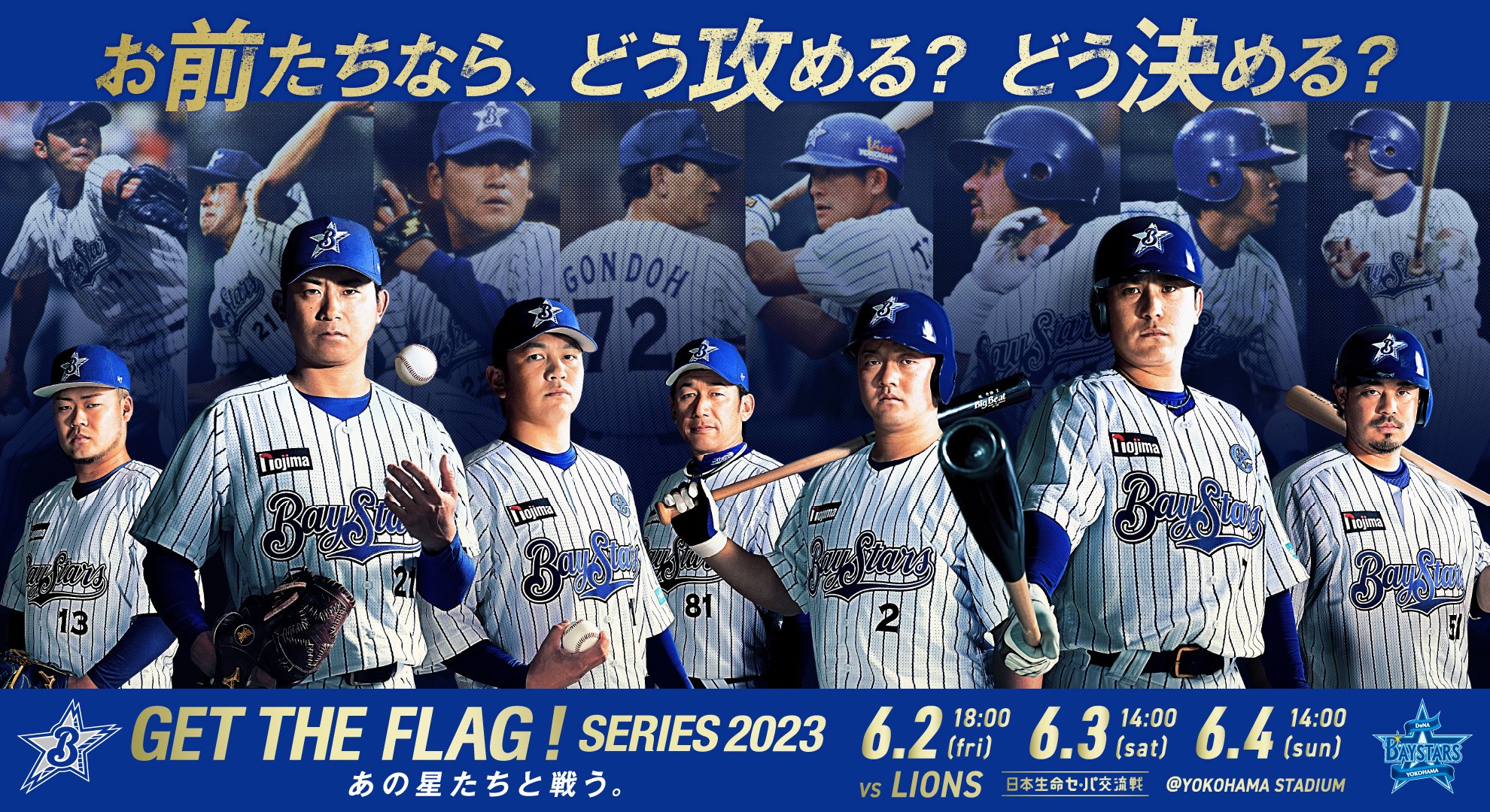 横浜 DeNA ベイスターズ / GET THE FLAG 法被 Amazon.co.jp: 横浜 DeNA ベイスターズ GET THE FLAG 法被