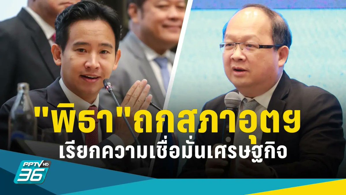 aum_harry's tweet photo. หลังเลือกตั้งจบ ผู้คนกำลังดราม่าหลายเรื่องในช่วงนี้
 #ประธานสภา #ศิธา  #หมอชลน่าน  #กัญชาเสรี #จัดตั้งรัฐบาล #สว 

ว่าที่นายก ก็ทรงงาน ไม่หยุด ก็บอกแล้วว่าจะมาทำงาน 5555
#นายกพิธา 
#พิธา https://t.co/utiMl6V3Rw