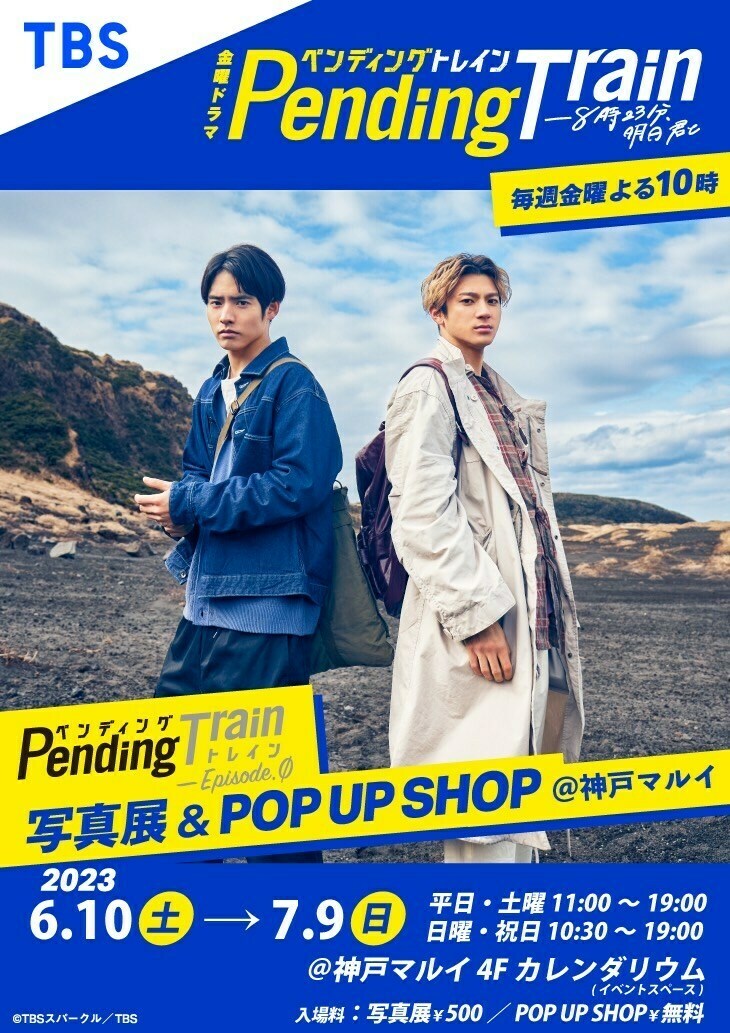 TBSコンテンツ(イベント/グッズ)【公式】 on X: TBSコンテンツ(イベント/グッズ)【公式】 on X: