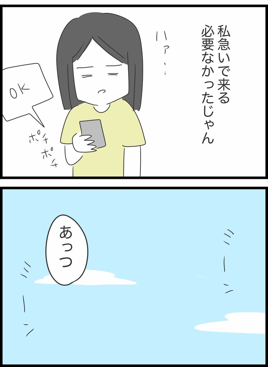 【3】毎回遅刻してくる友人