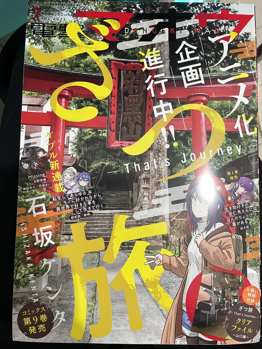 電撃マオウ7月号に #ポーカーフェイス女装男子と 。 第12話載せてもらってます〜 理解してるが故に言ってることが酷い🤣🤣🤣