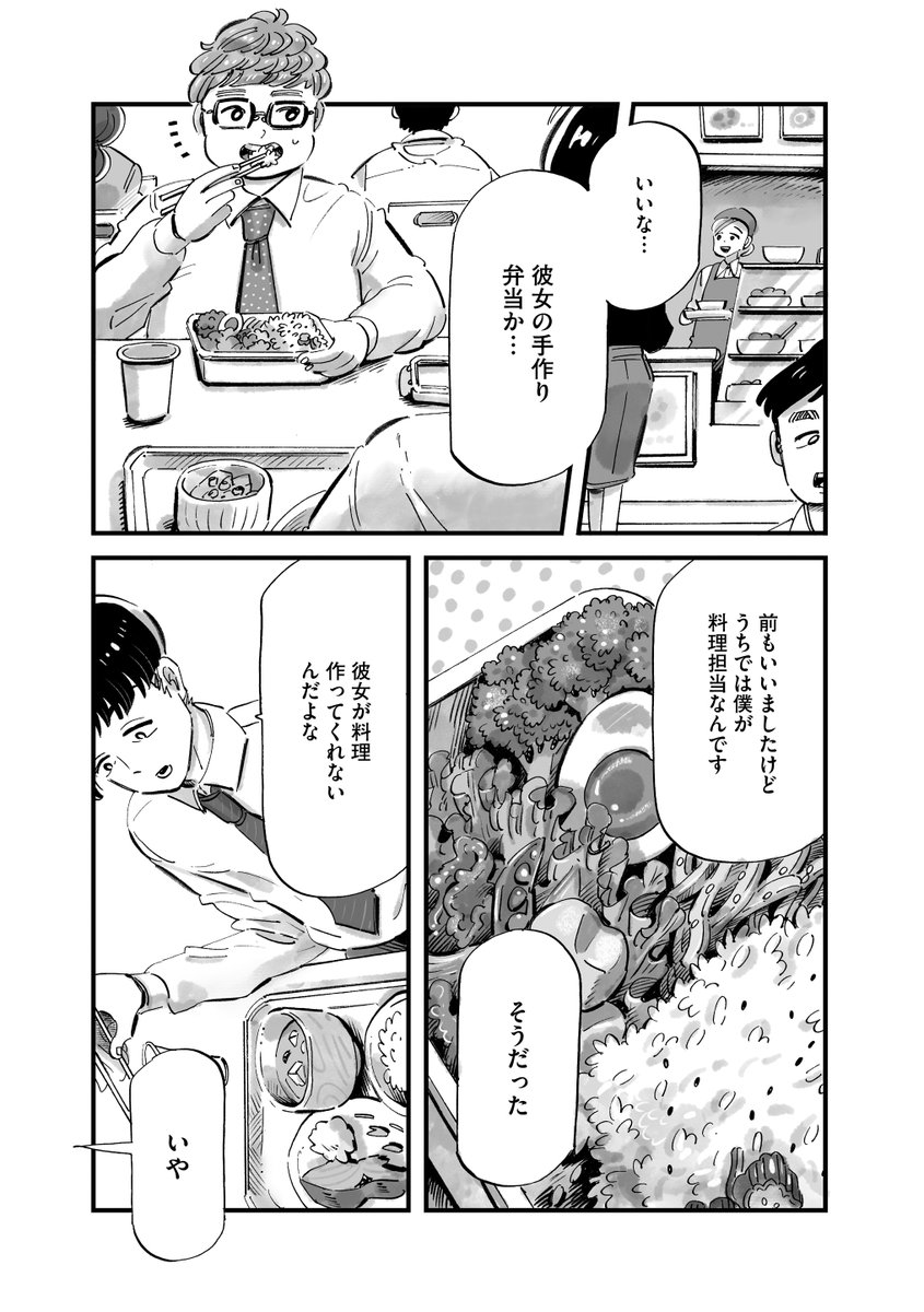 『めんつゆ料理を下に見ているやつ』 (1/2) #じゃああんたが作ってみろよ