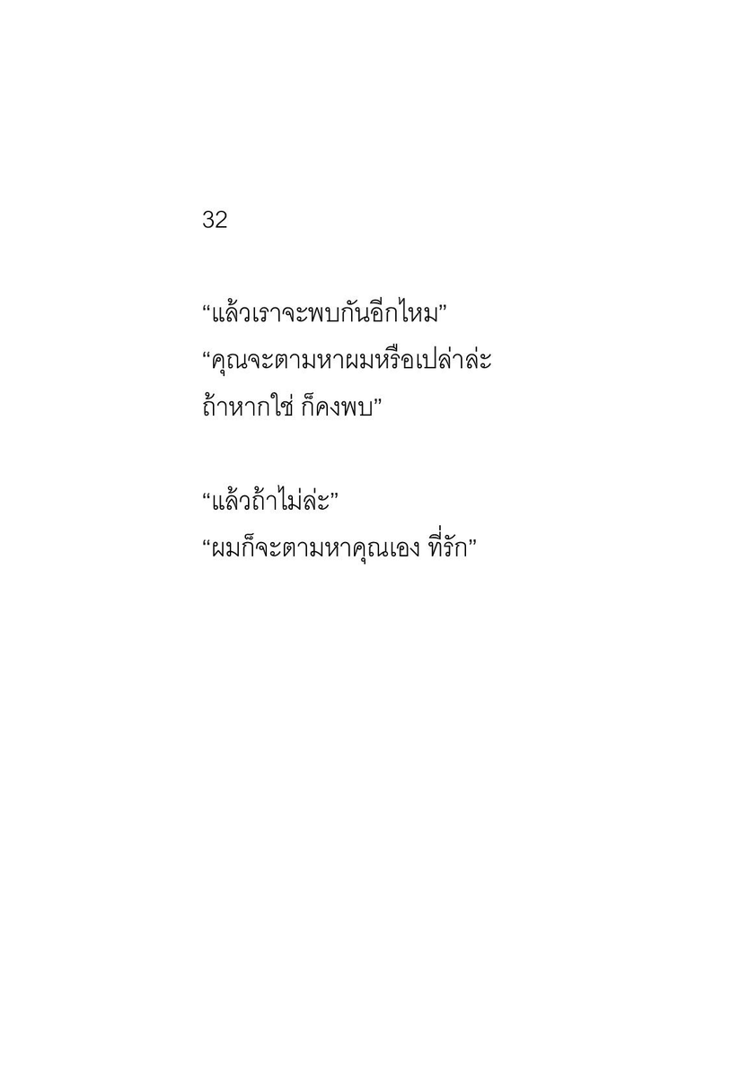 klinnangsue's tweet photo. #ถึงตัวฉันผู้ไม่ใกล้เคียง https://t.co/8JckBi13ug