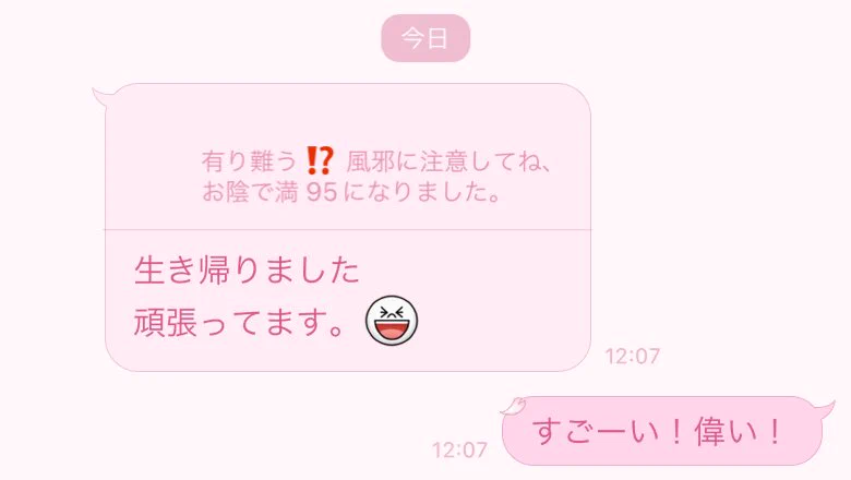 ノリの良いひいお祖父ちゃんと、ひ孫ちゃん。ダブルピースでひいお祖父ちゃんの余命が伸びた！