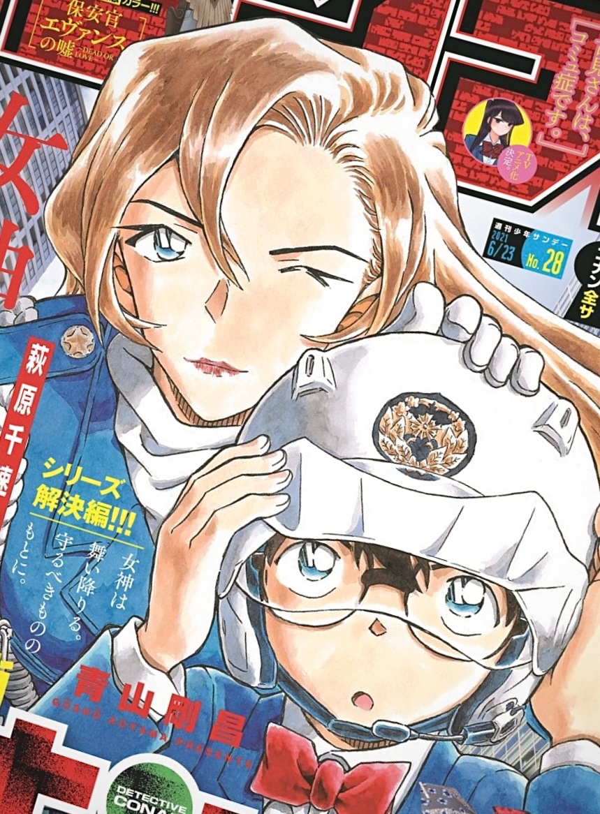 名探偵コナン　ポスター Amazon.co.jp: 300ピース ジグソーパズル 名探偵コナン 緋色の