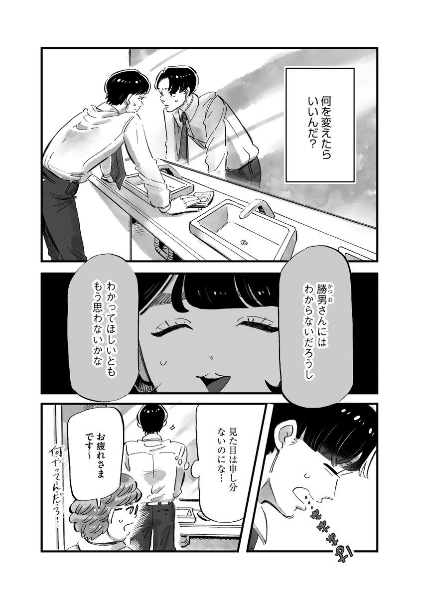 『めんつゆ料理を下に見ているやつ』 (1/2) #じゃああんたが作ってみろよ