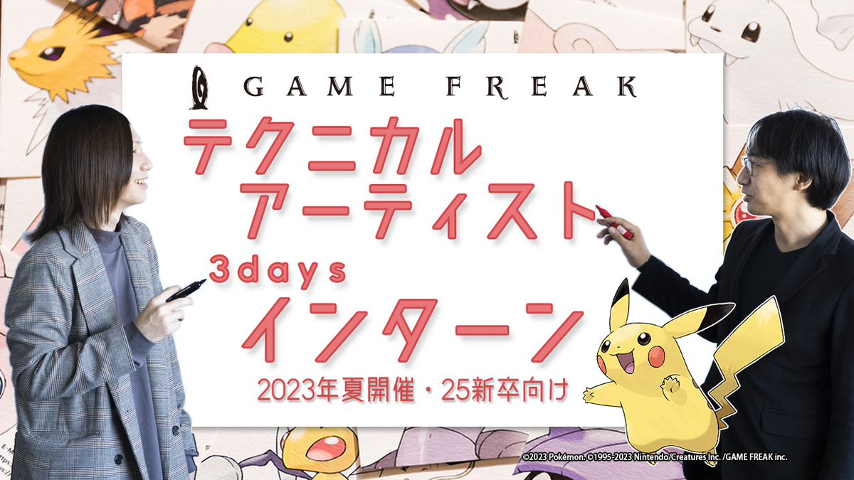 ゲームフリーク公式 (@GAMEFREAK_info) / X