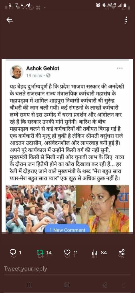 #कांग्रेस_को_बाबूओं_के_वोट_नहीं_चाहिए 
सभी मंत्रालय कर्मचारियों से निवेदन है कि यदि अब तो सरकार से याचना कर करके थक गए हो तो यह मुहिम शुरू कर दो <a href="/1stIndiaNews/">First India News</a>
<a href="/ashokgehlot51/">Ashok Gehlot</a> <a href="/AbhimanyuP00NIA/">Abhimanyu Poonia</a> <a href="/SachinPilot/">Sachin Pilot</a> @himmatsinghgur1 <a href="/DrKirodilalBJP/">Dr. Kirodi Lal Meena</a> <a href="/shiv_harsana/">Shiv Pratap Harsana</a>