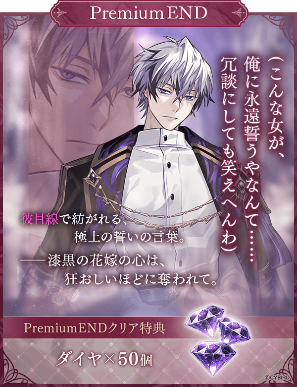 🦋イベント情報🦋 #BlackWedding のエピローグでは 数年後の未来として