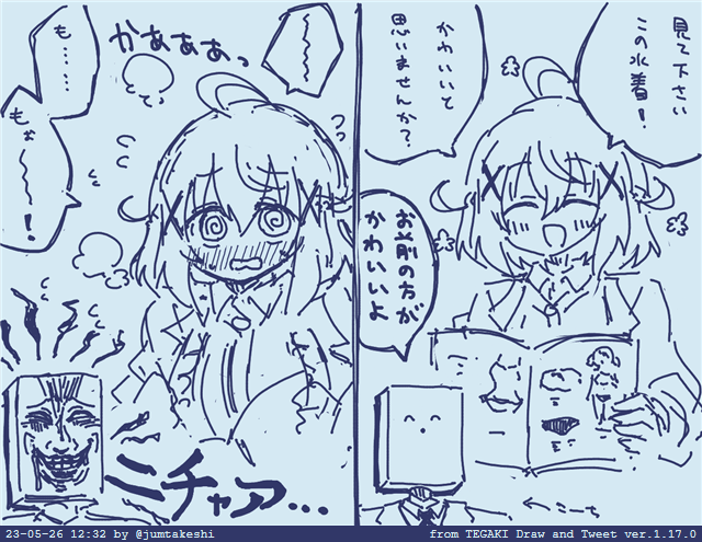 センちゃ、、、、、 #tegaki_dt