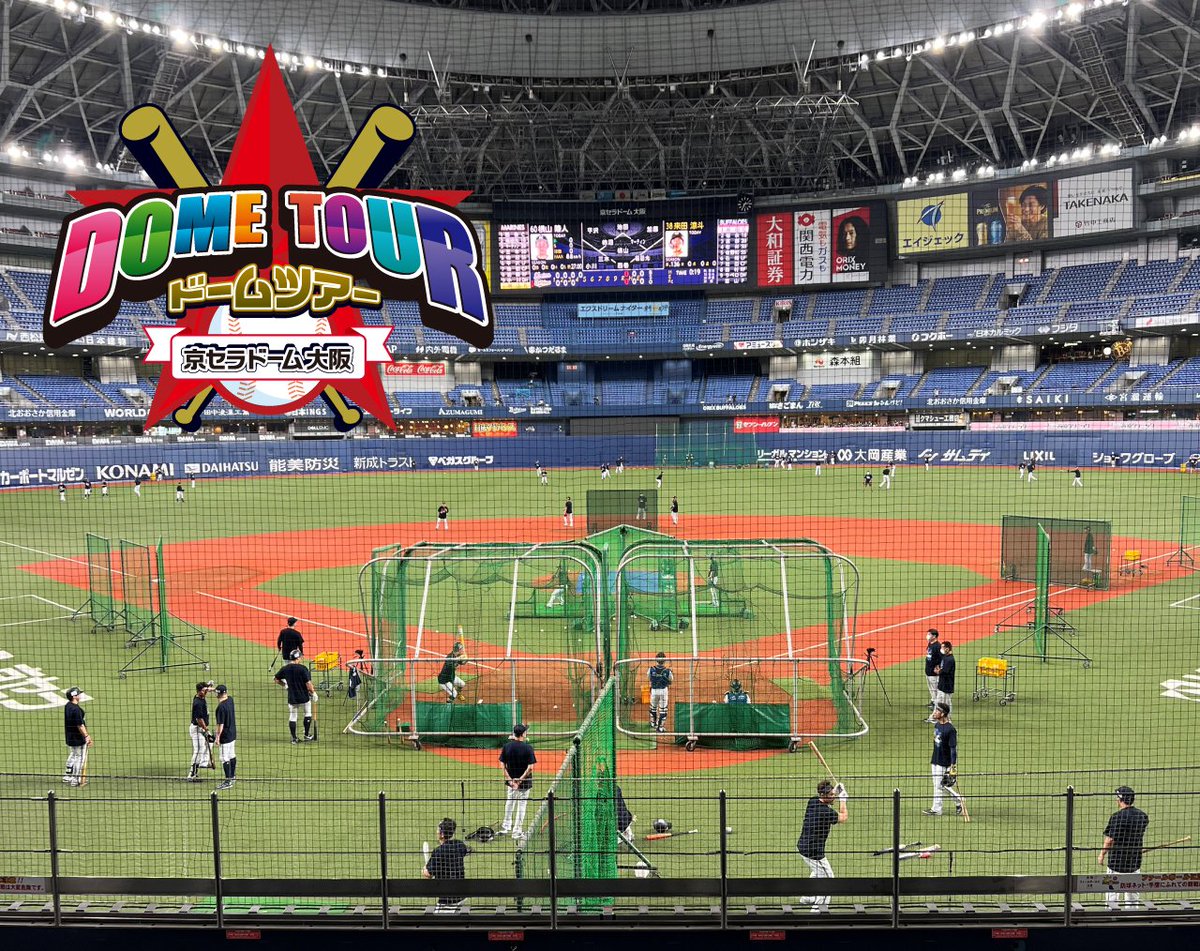 ♡ 6枚分！東京ドーム スタンド練習見学参加券 ♡ 巨人 東京ドーム スタンド練習見学会 - メルカリ