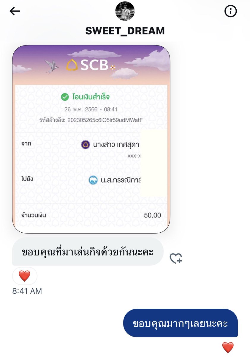 ได้รับรางวัลจากกิจเรียบร้อย ขอบคุณสำหรับกิจกรรมน่ารักๆนะคะ ไหนๆก็ดวงมาแล้วขอถูกหวยงวดนี้ด้วยละกัน 🤣🙏  #dreamขอแจก