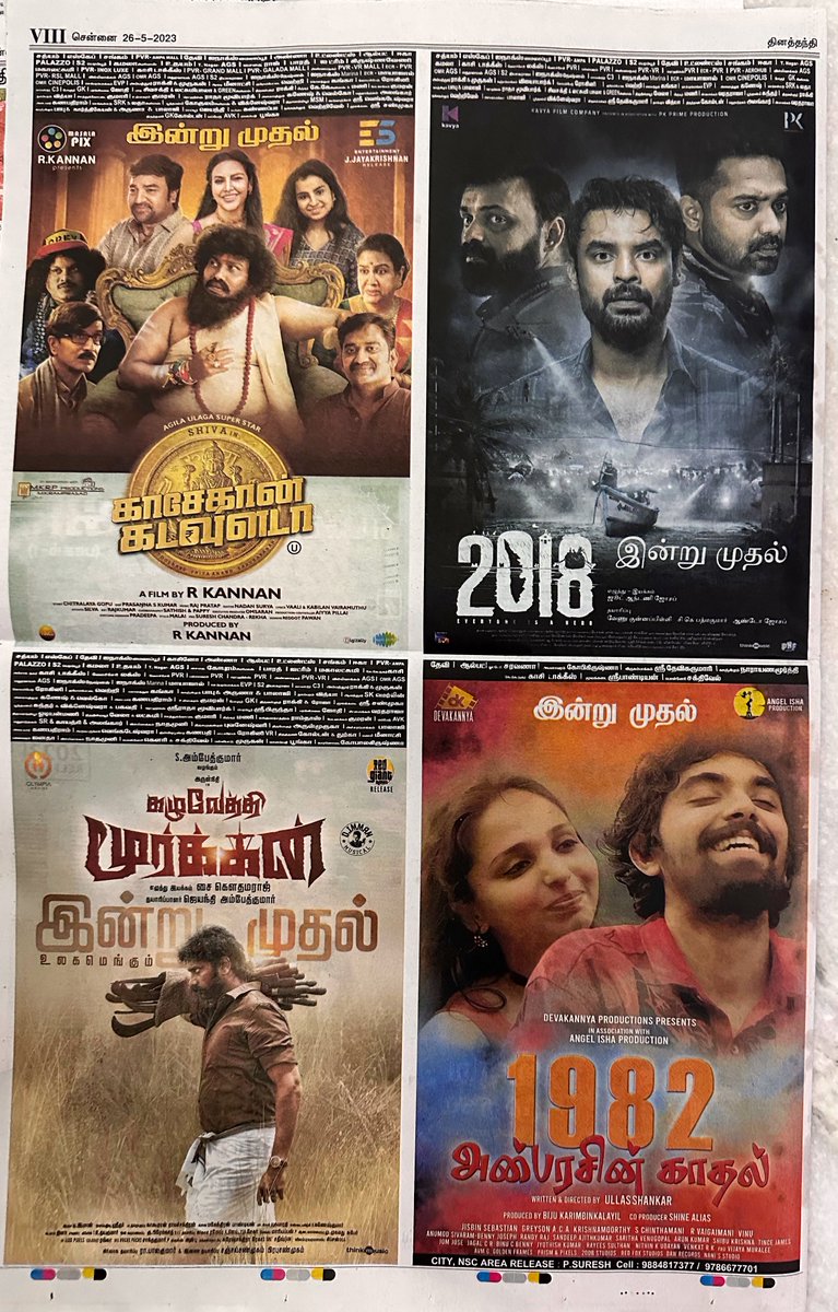 Today’s release:

#YaadhumOoreYaavarumKelir
#EppodhumRaja 
#TheeraKadhal
#UnnalEnnal 
#KasethanKadavulada
#2018Movie 
#KazhuvethiMoorkan 
#1982AnbarasinKadhal