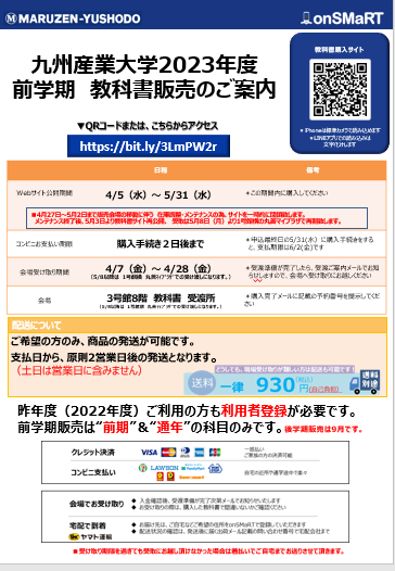 myplaza3's tweet photo. 【教科書申込について】

教科書のWEB申し込みは５月３１日(水)までとなっております。
必要な方はお早めに申し込みをお願い致します。

受取は引き続き１号館横の丸善マイプラザ売店となります。 https://t.co/TBnhi8Uhnr