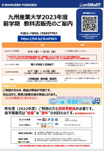 丸善九産大マイプラザ (@myplaza3) / X
