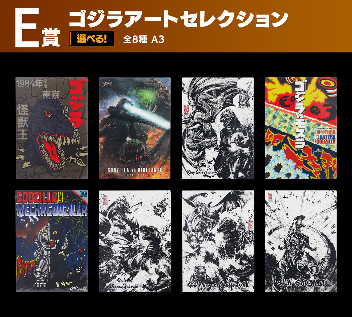 最安！ゴジラ 70th Anniversary E賞 モンスターヘッドマグネット E賞 ゴジラ（2023）熱線放射ver. (モンスターヘッドマグネット
