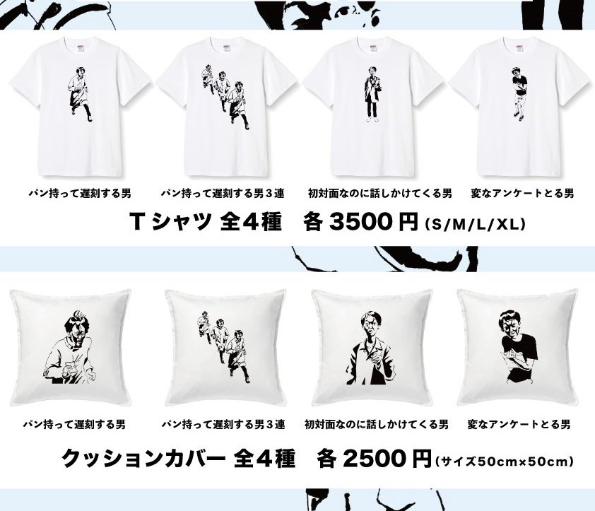 tobinaga's tweet photo. ラバーガールのTikTok、ショートでお馴染みのシーンがグッズになりました！もう予約できます！

そして6/10.11に店頭販売と、好きなものに大水をスプレーするイベントやるので覗きに来てね。

イラストは田中紀衣さんが描いてくれたよ。顔ヤバくて最高。
https://t.co/7XLDFe6jl6 https://t.co/itlU0G2u52