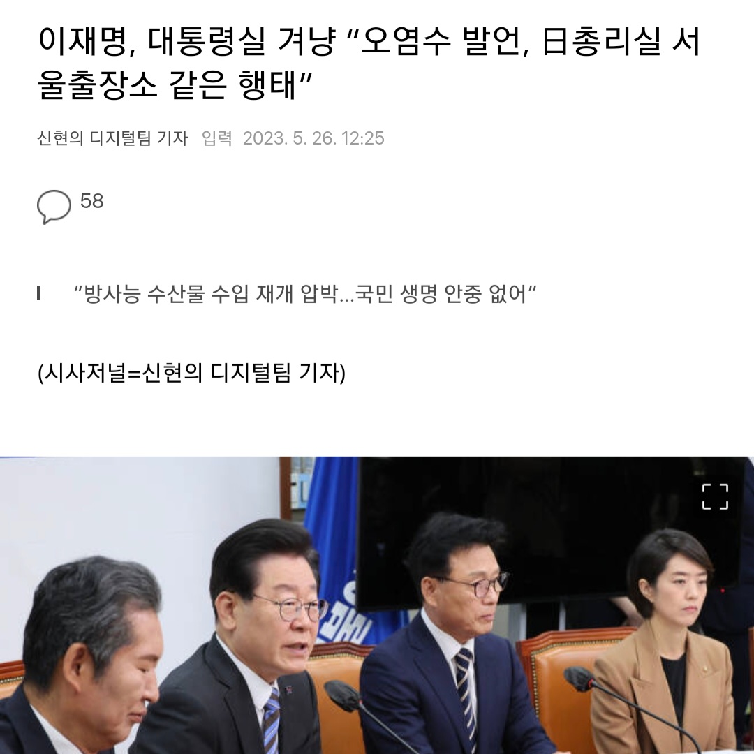 도무지 납득이 안 가는 윤석열 정부
왜 이리 일본만 대변하는 건지..

#윤석열