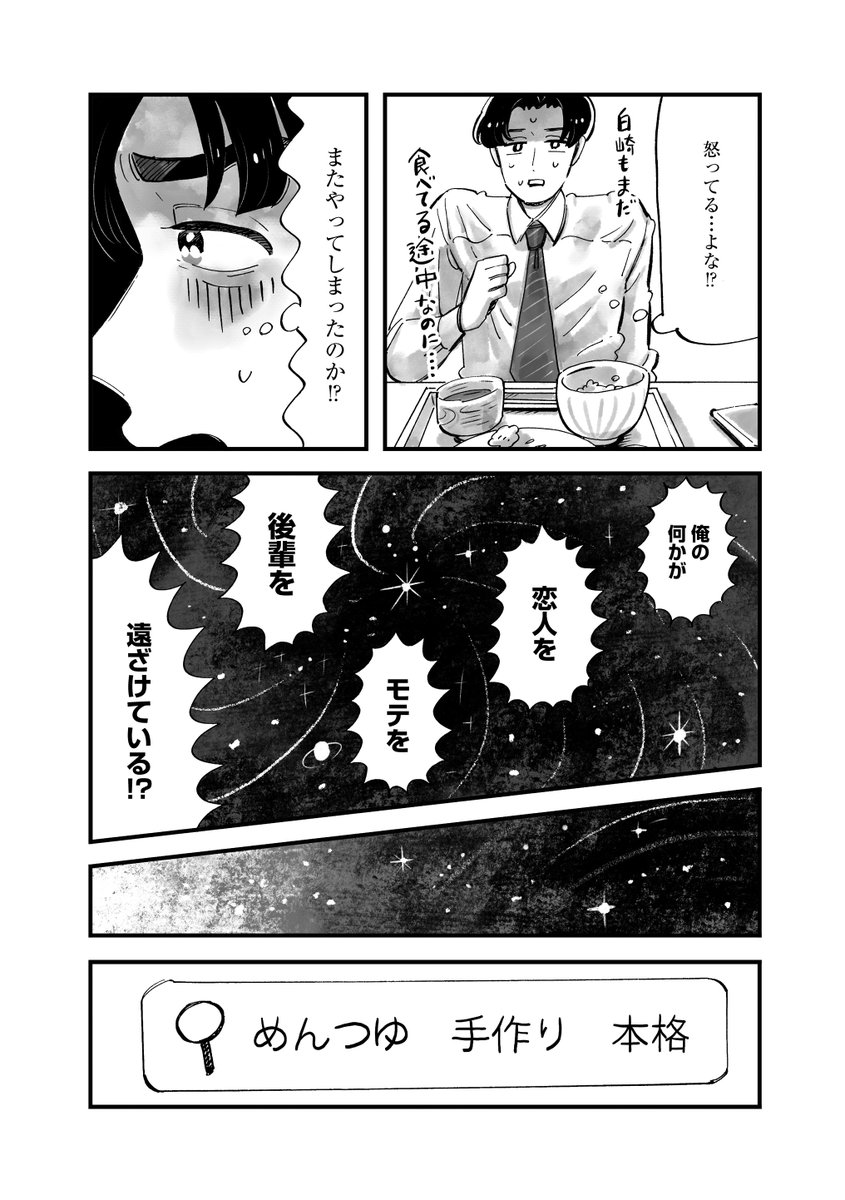 『めんつゆ料理を下に見ているやつ』 (2/2) #じゃああんたが作ってみろよ