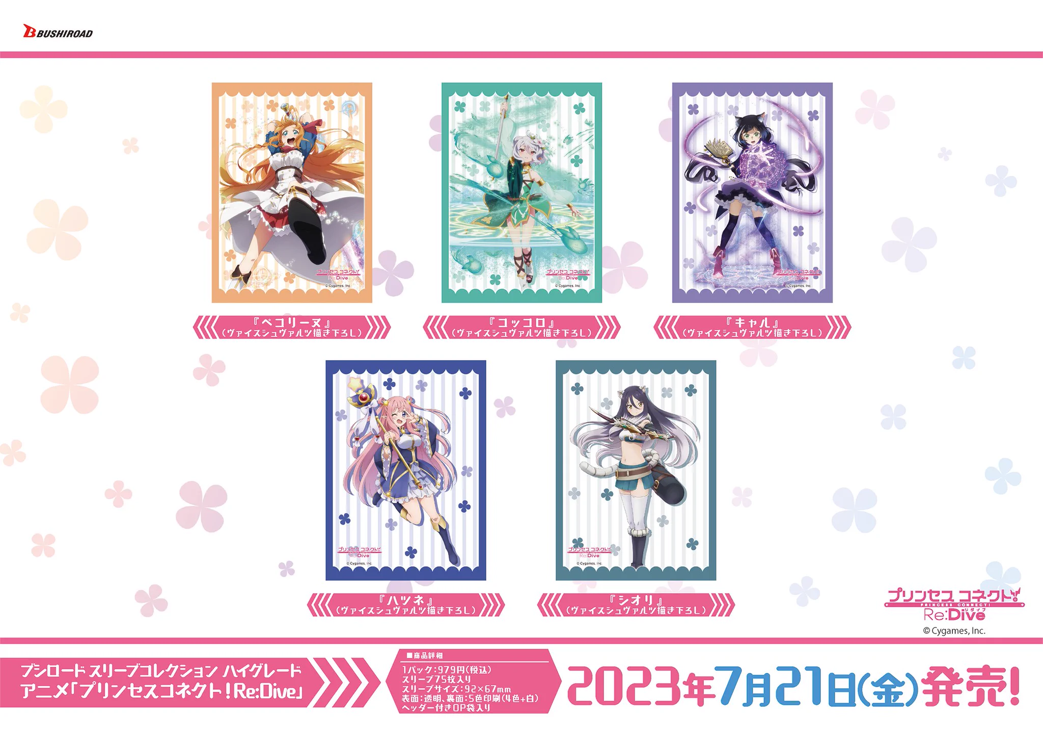 カード情報部【ブシロード公式】 on X: 