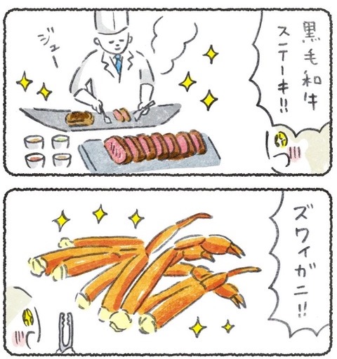 犬と旅行、ごはん編だよ!  ●つづき→   🍚🍖アプリなしでそのまま読めます