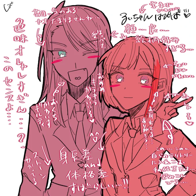 @Yaku_shiba1214 ぴぇぇぇぁぁぁあ…し、しばちゃんの巴蘭ちゃんんん!!!
ありがとうありがとう可愛いよぅ…最高の誕生日だよ…最高…🥹🥹🥹💕
いつもありがとう嬉しい😊😊❤️🖤
感想の文字数足りなかった書き込みごめんね!!! 