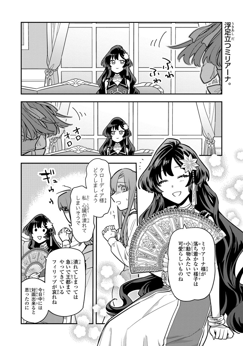 クローディア様2点★ カードガチャ キャラクターデッキ グロリア ｜ Z/X - Zillions of