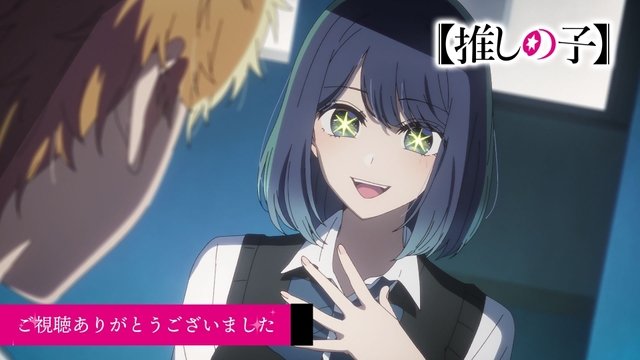 推しの子7話ラストヤバすぎる。
黒川あかね超推せる。
ラスト鬼リピ。
シーシャ作りたい。