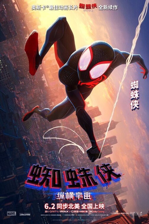 DiscussingFilm on X: A new international poster for 'SPIDER-MAN
