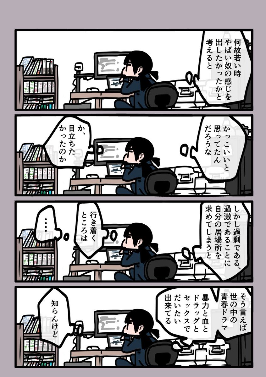今日も一日