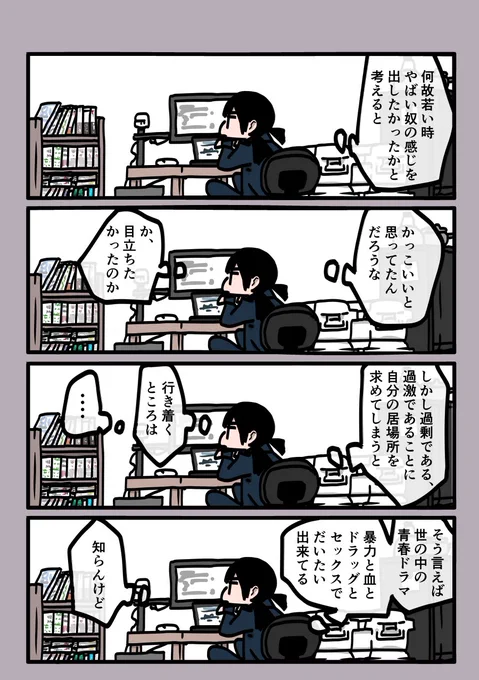 今日も一日