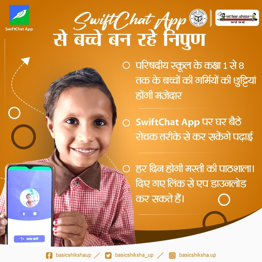 Swiftchat App से बेसिक के बच्चे मैथ्स और साइंस की बारीकियों को बेहतर तरीके से समझ रहे है।
#बेसिक_के_स्मार्ट_बच्चे 
<a href="/CMOfficeUP/">CM Office, GoUP</a> <a href="/UPGovt/">Government of UP</a> <a href="/thisissanjubjp/">Sandeep Singh</a>