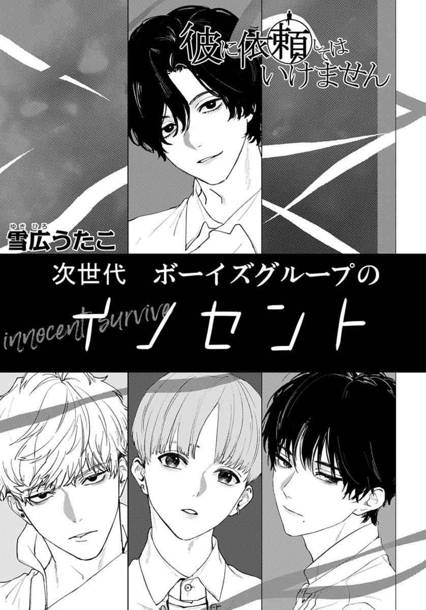 推しちゃれ くじ 彼に依頼してはいけません 彼いら アクスタ 付箋 複製