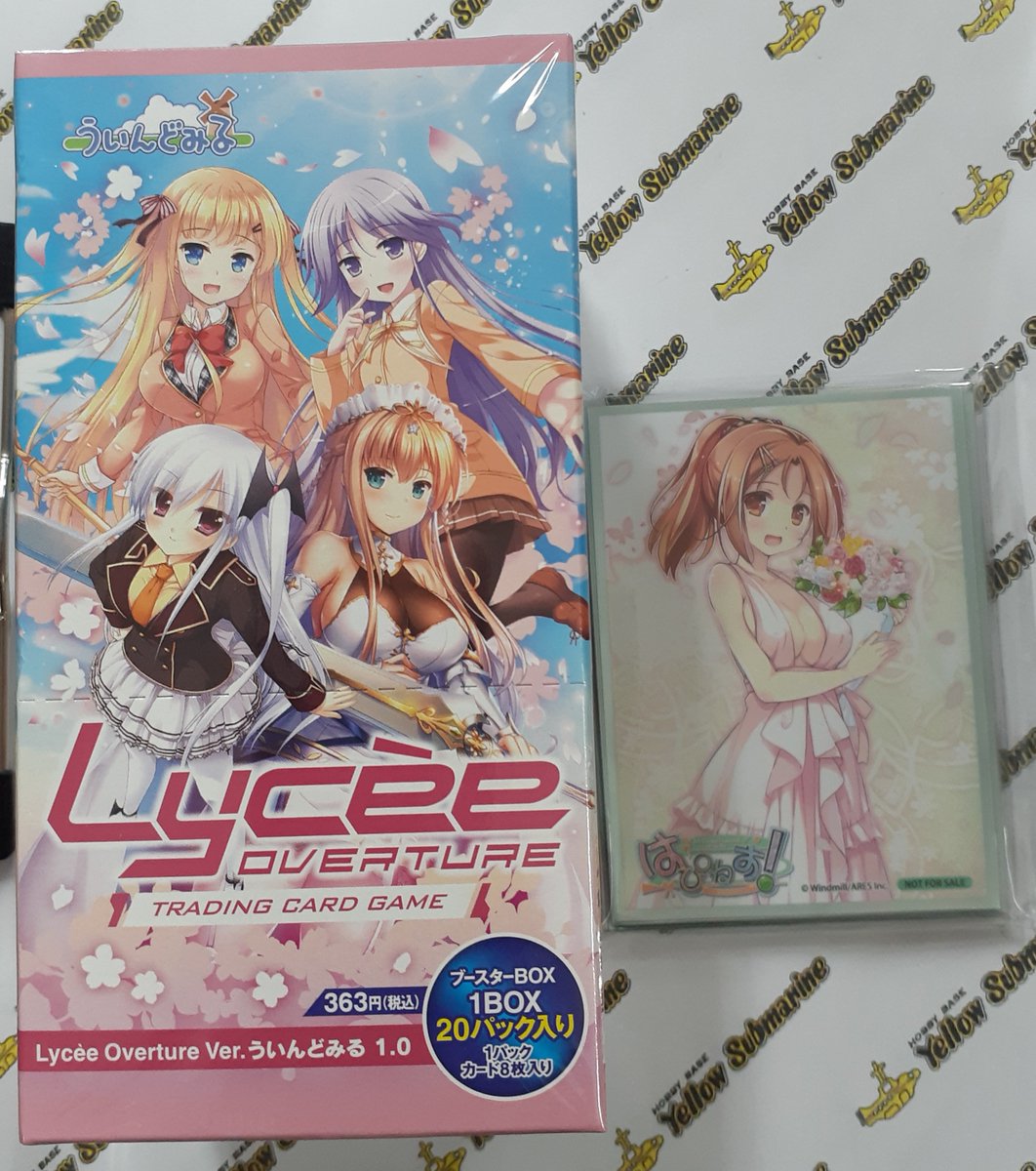 【高い素材】リセ ういんどみる 1.0 SP オトコノコ 渡良瀬 準