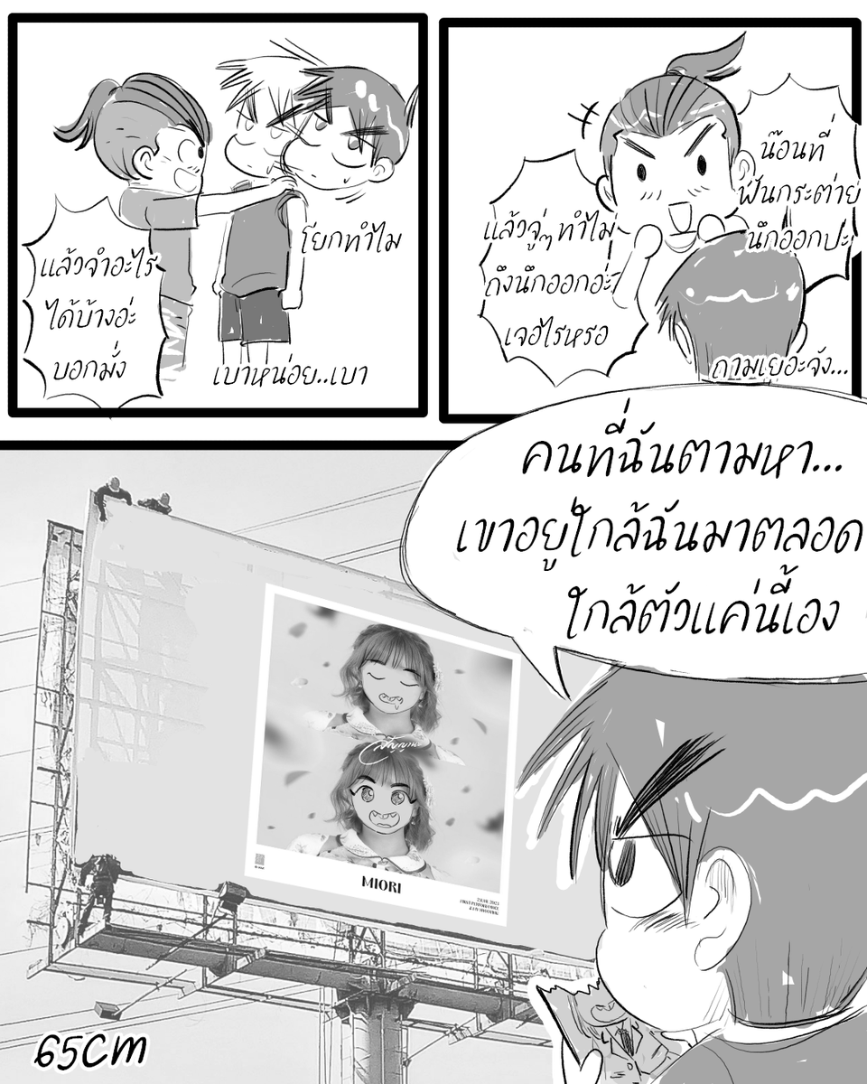 TheElinoi's tweet photo. โอ้ววว!!.....จำได้แล้วสินะ

#MioriBNK48 #みおり #大久保美織 #BNK48
#BNK4814thSINGLE #BNK48สัญญานะ
#65cm #ลุงนอย https://t.co/dsdWn8OE73