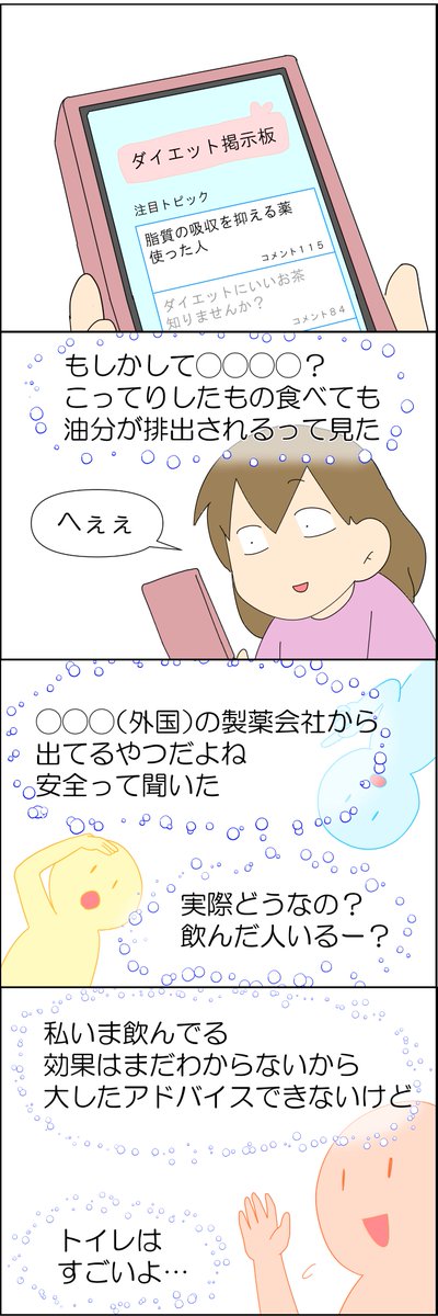 「この薬を飲めば痩せる」を信じて飲み、肝炎になって死にかけた話② 